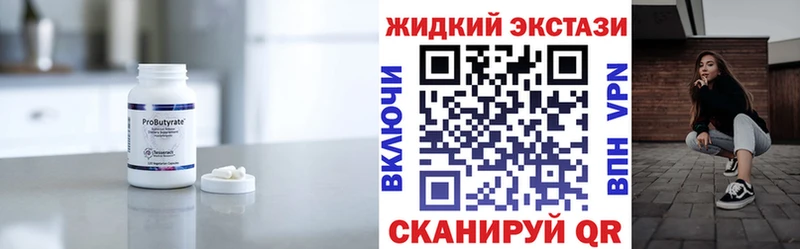 Бутират вода Вытегра