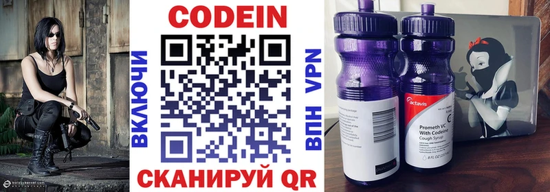 darknet Telegram закладка Вытегра Codein Purple Drank