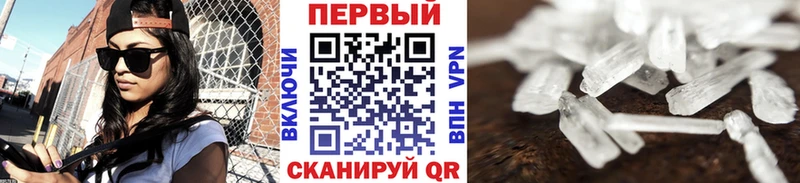 МЕТАМФЕТАМИН Methamphetamine  Вытегра 
